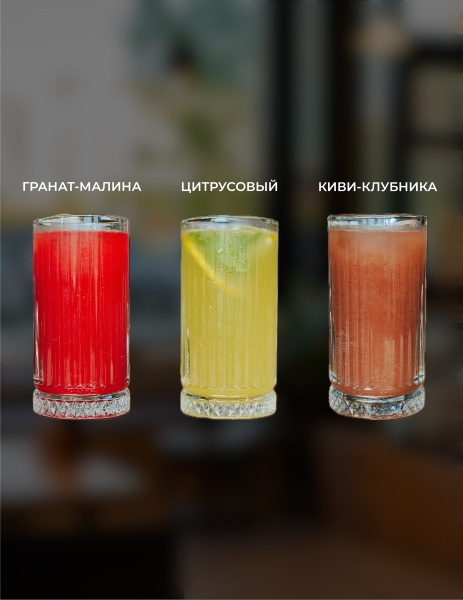 Лимонад 0,3 л Кафе Фавела Обнинск